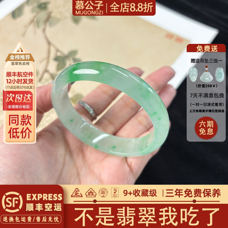 近3小时700+人加购过的翡翠手镯
