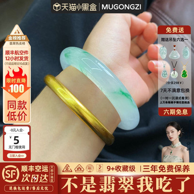 近3小时359+人加购过的玉手镯