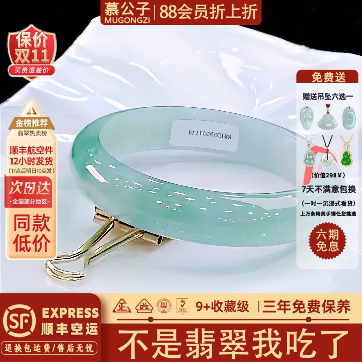 慕公子"晚冬晴"缅甸高冰种飘花翡翠玉手镯子正品女款高端翡翠处理