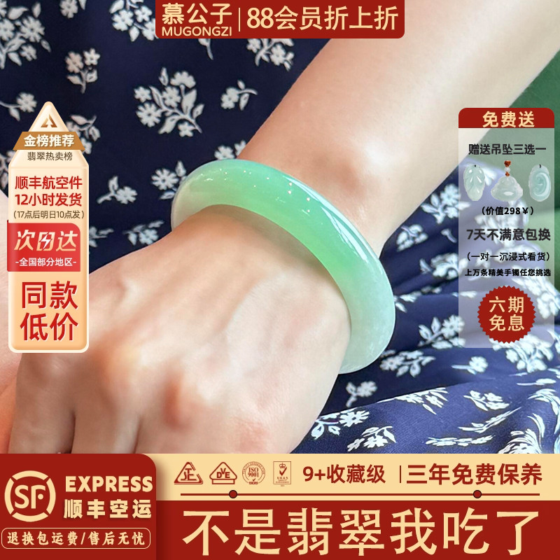 【7964人抢购中】翡翠玉手镯
