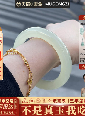 近3小时950+人加购过的玉手镯