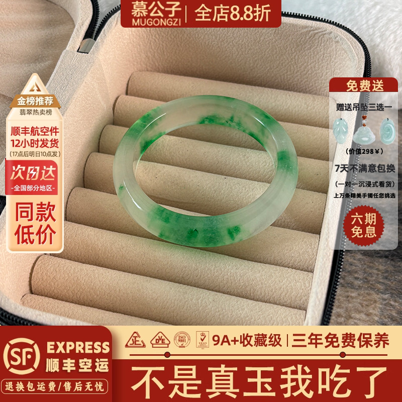 【5663人抢购中】玉手镯