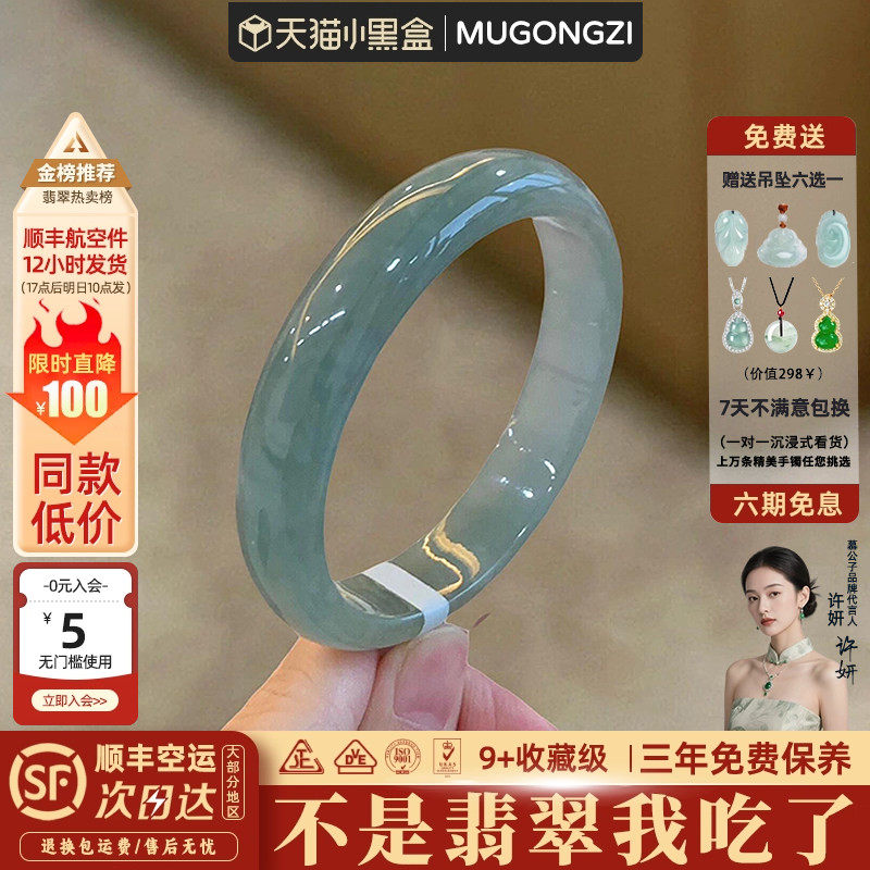 "后来遇见他"高端缅甸油青翡翠冰种飘花玉手镯子步离镯饰品处理