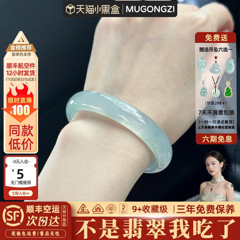慕公子“小春樱纪”高端缅甸翡翠手镯冰种玉手镯翡翠女款正品处理