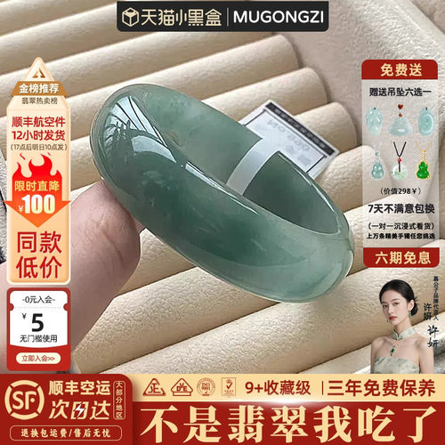 【行业Top1】正品翡翠玉手镯子