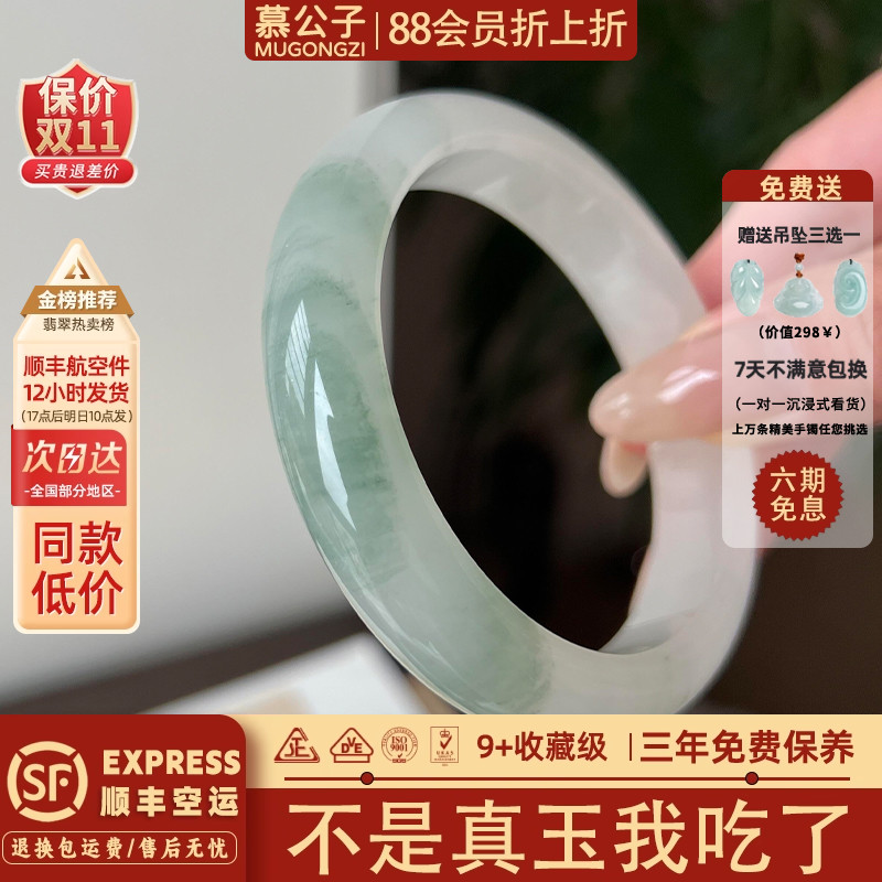 近3小时900+人加购过的玉手镯
