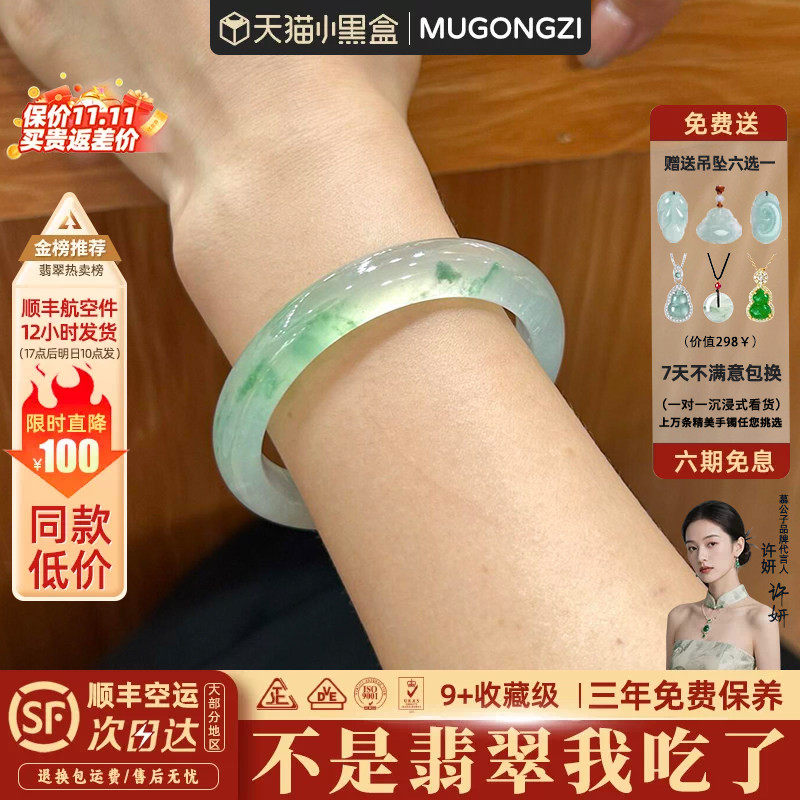 慕公子
