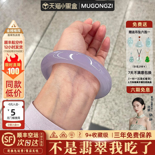 【行业Top1】正品翡翠玉手镯子