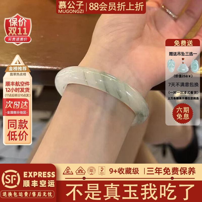 近3小时900+人加购过的玉手镯