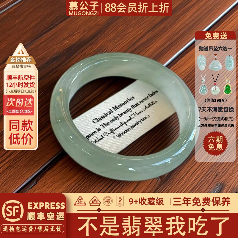 近1小时300+人加购过的翡翠手镯