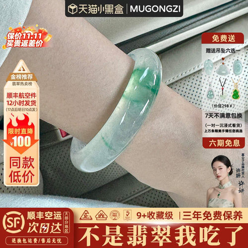 【行业Top1】正品翡翠玉手镯子