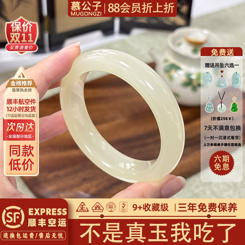 近3小时950+人加购过的玉手镯