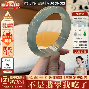 慕公子“见春陈词”高端缅甸翡翠冰种飘花玉手镯子正品玉翡翠处理