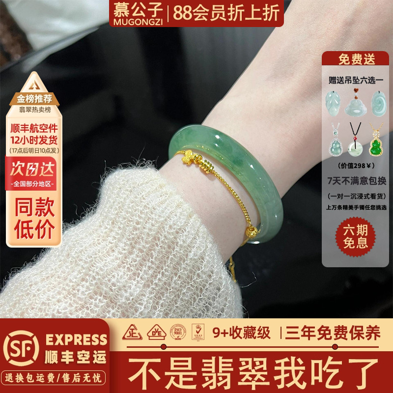 翡翠玉镯子有独特的色泽和质感