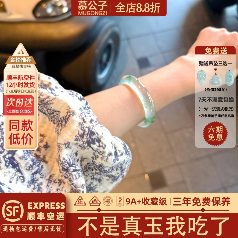 【391人抢购中】玉手镯