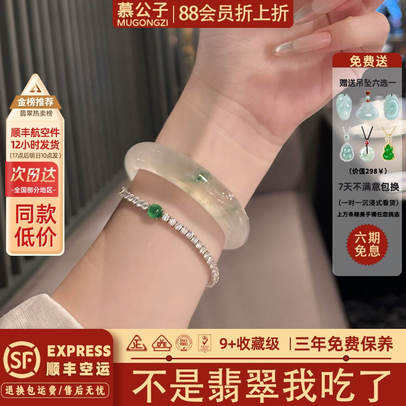 近5小时800+人加购过的翡翠手镯