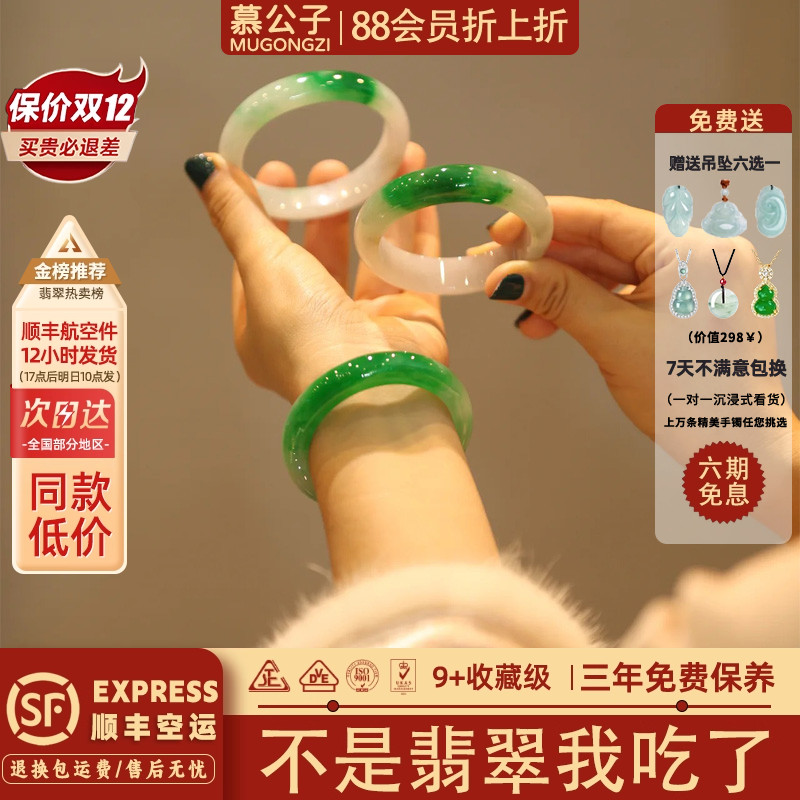 你朋友买过的翡翠手镯