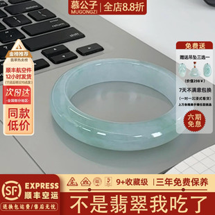 女款 缅甸冰种翡翠白月光玉手镯子非洲翠平替正品 处理 梵月清梦