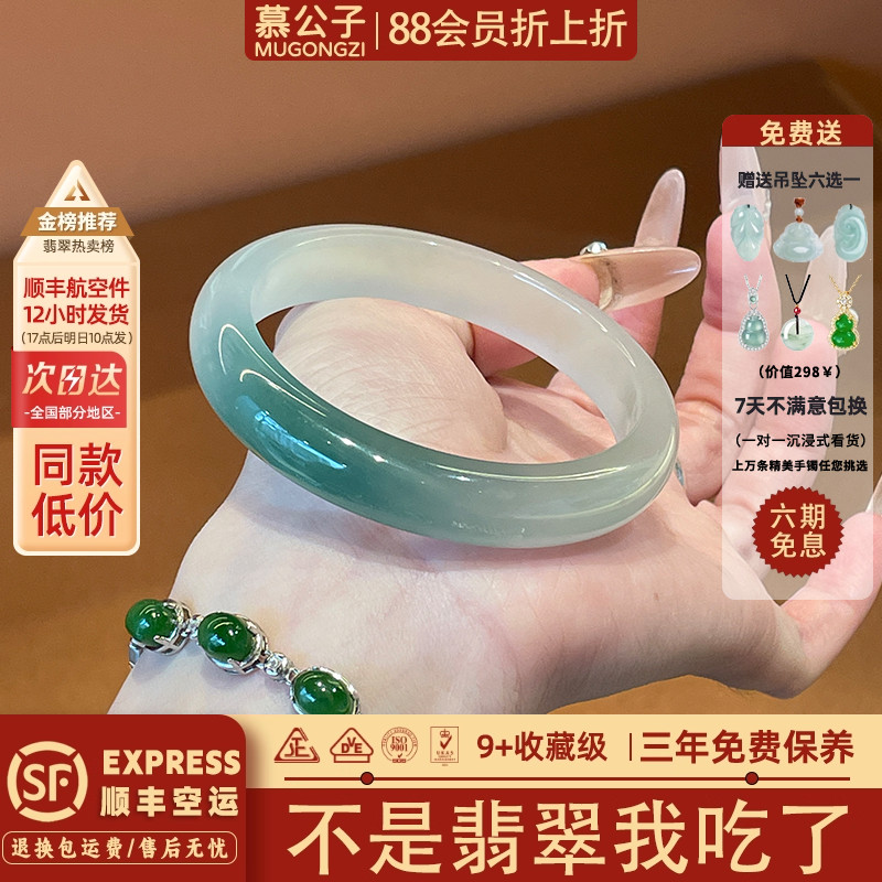 "人间富贵"送女朋友礼物高端翡翠玉手镯子高冰种飘花正品女款处理