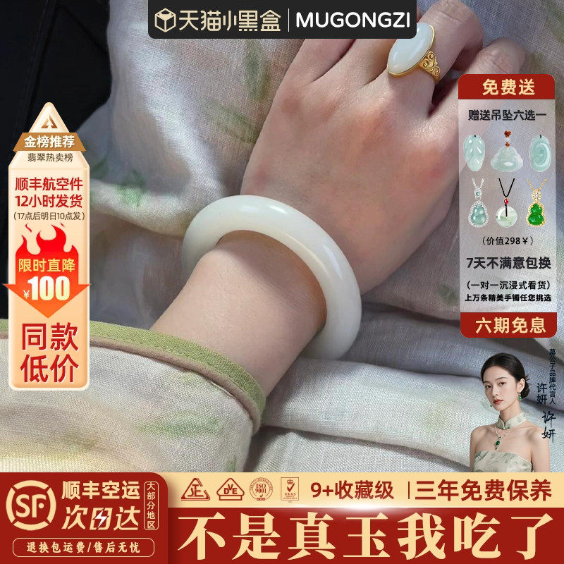 慕公子&ldquo;阳春白雪&rdquo;羊脂白玉和田玉平替白玉手镯子女玉镯阿富汗玉