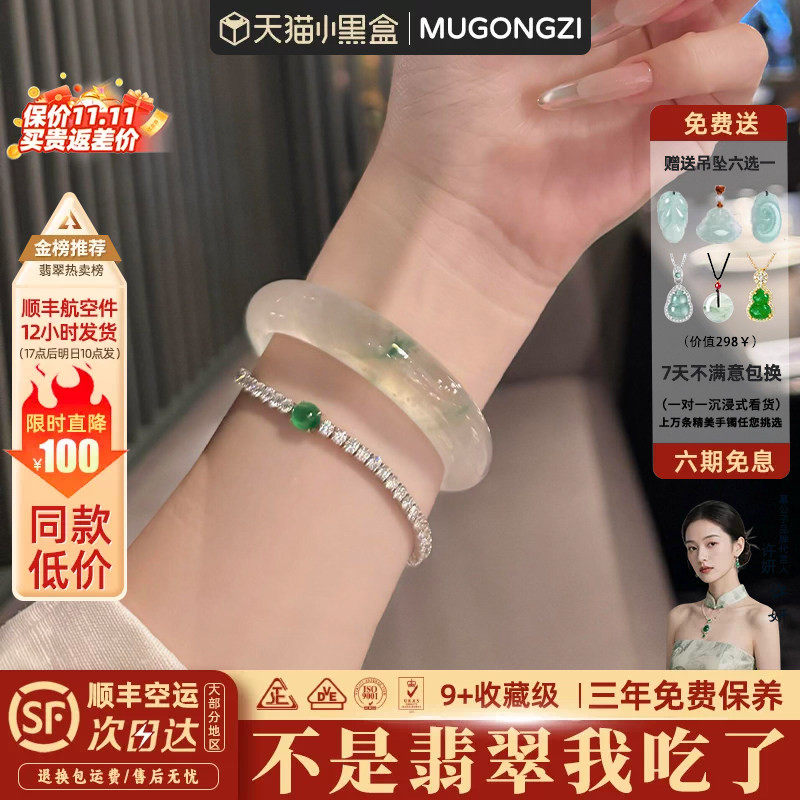 【仙女专属】缅甸高端翡翠冰飘花玉手镯子正品女款步离镯真玉处理