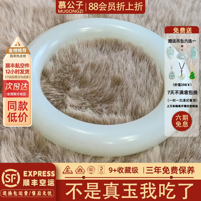 近3小时950+人加购过的玉手镯