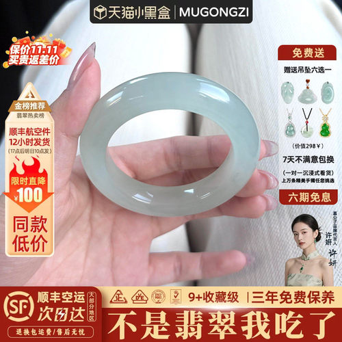 【行业Top1】正品翡翠玉手镯子