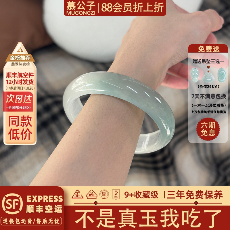 慕公子"薄雾载雪"翡翠平替正品高冰种飘花石英岩玉手镯子玉石处理
