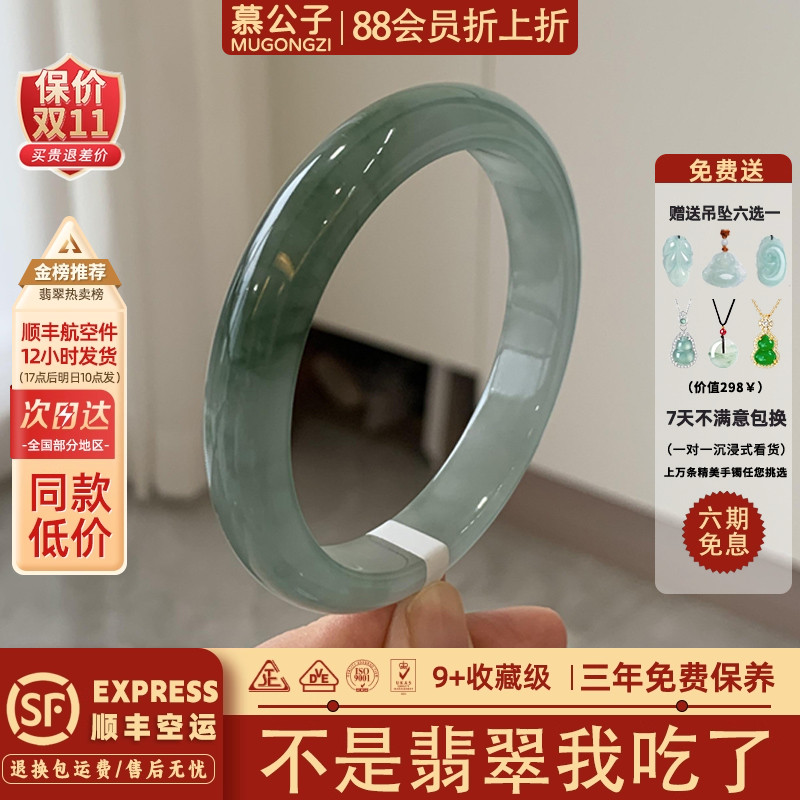 你朋友买过的玉手镯子