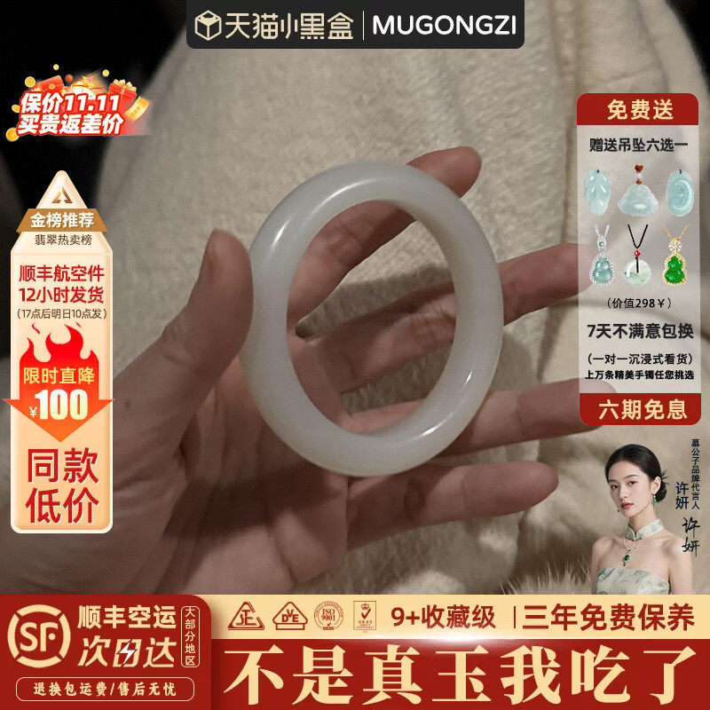 慕公子"晓露晨曦"和田玉贵妃镯羊脂白玉白月光平替阿富汗玉手镯子