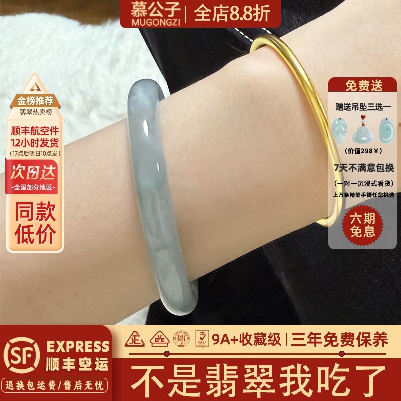 【7654人抢购中】翡翠玉手镯
