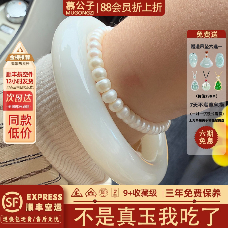 近3小时950+人加购过的玉手镯