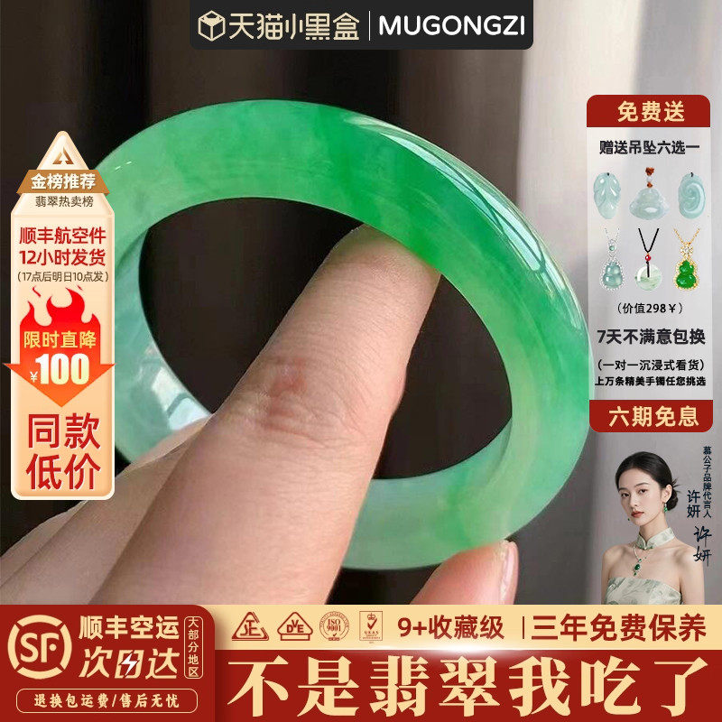 近4小时900+人加购过的翡翠手镯