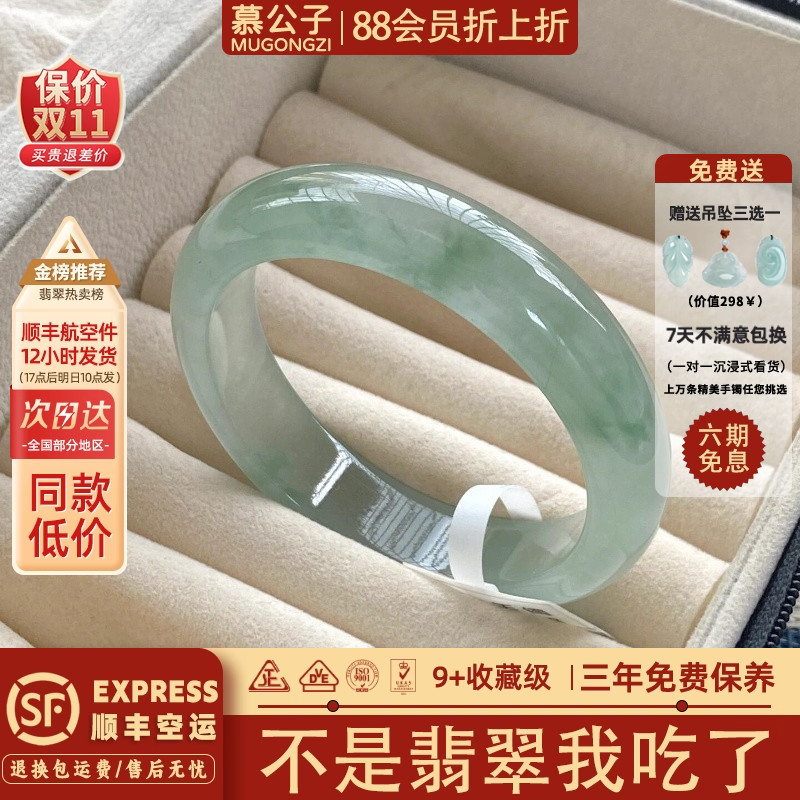 近3小时900+人加购过的翡翠手镯