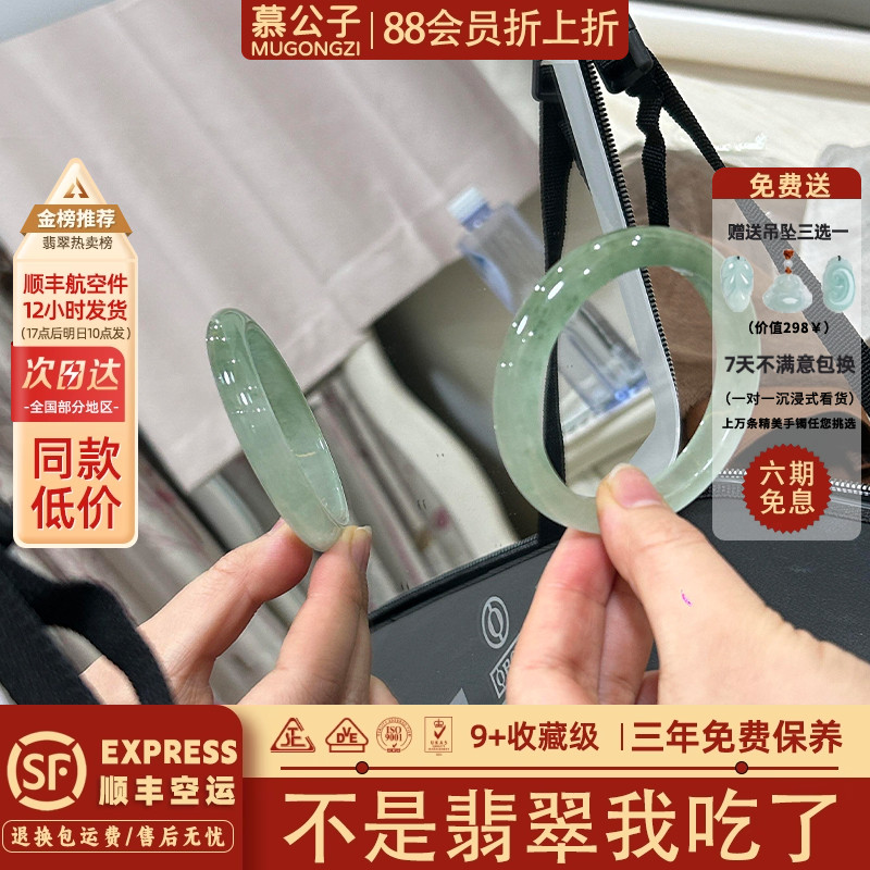 近3小时900+人加购过的翡翠手镯