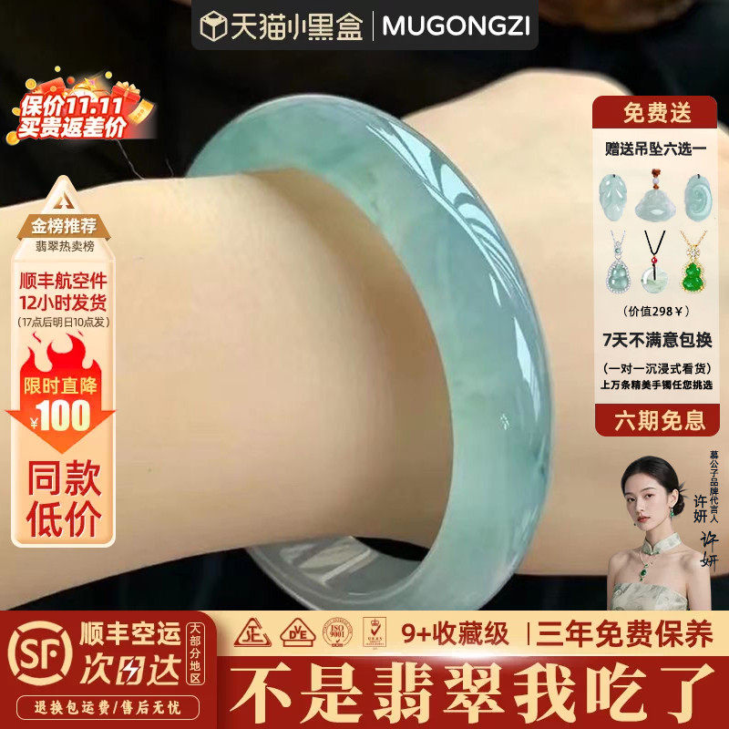 「Aeei」正品缅甸高端翡翠冰种飘花玉手镯子刘思懿真玉步离镯处理