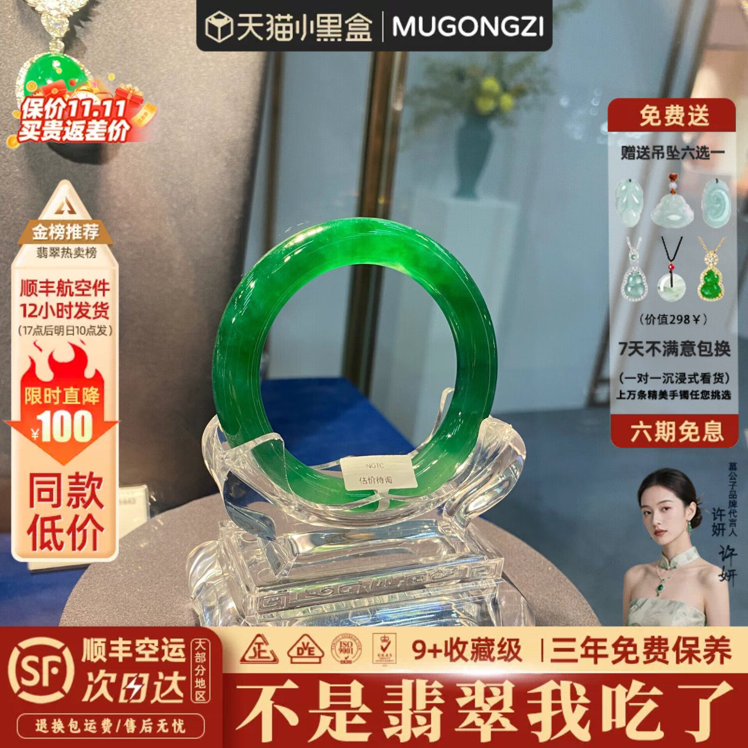 慕公子“与之风霜”冰种翡翠玉手镯祖母绿真玉帝王绿手镯处理女款