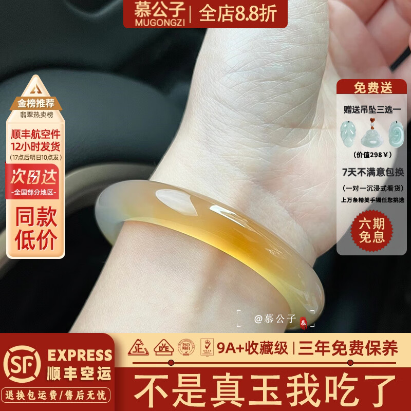 【697人抢购中】玉手镯