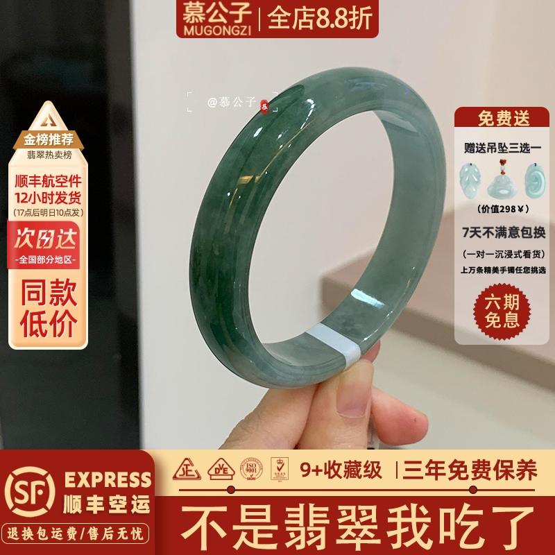 【473人抢购中】翡翠玉手镯