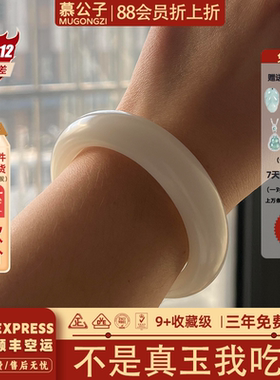 近3小时950+人加购过的玉手镯