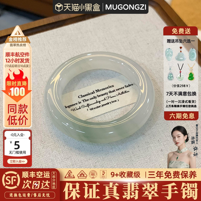 【行业Top1】正品翡翠玉手镯子图片