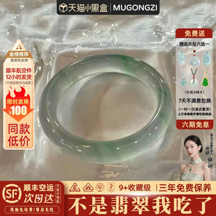 【缅甸直发】高端翡翠冰种飘花玉手镯子正品女真玉饰品步离镯处理