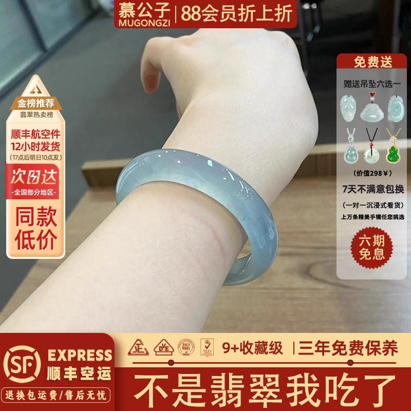 【397人抢购中】翡翠玉手镯