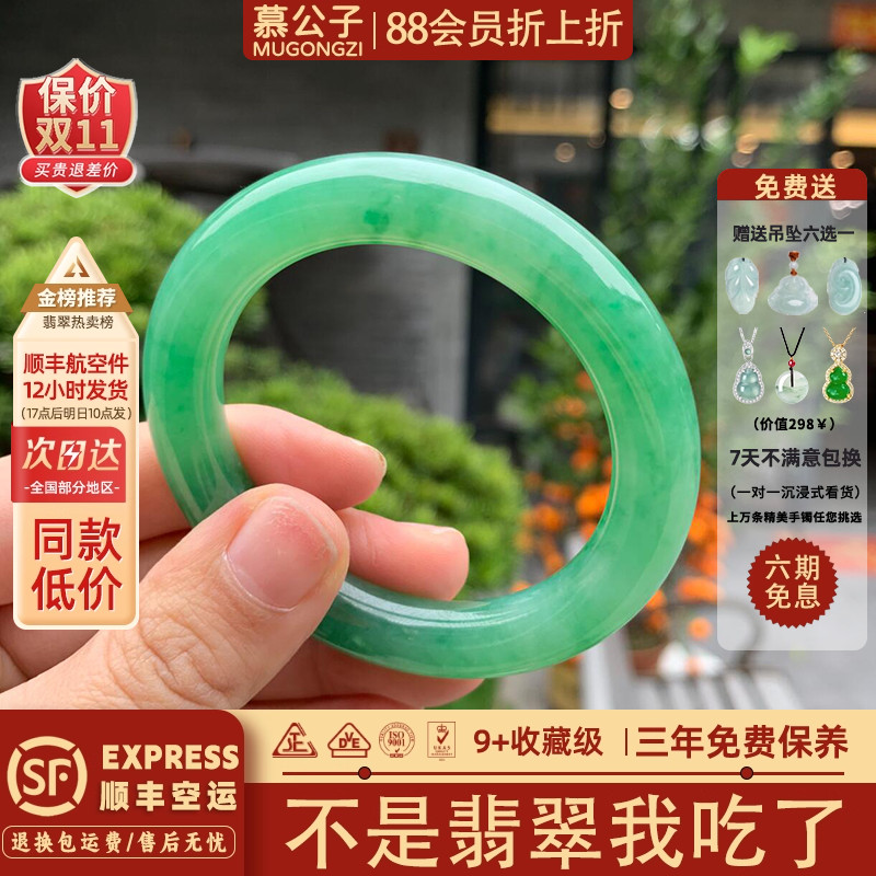 近2小时600+人加购过的翡翠手镯