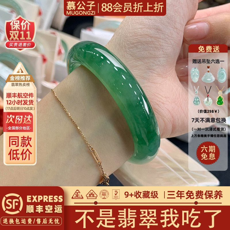 【缅甸直发】高端缅甸满绿翡翠冰种飘花玉手镯子正品女真玉石处理