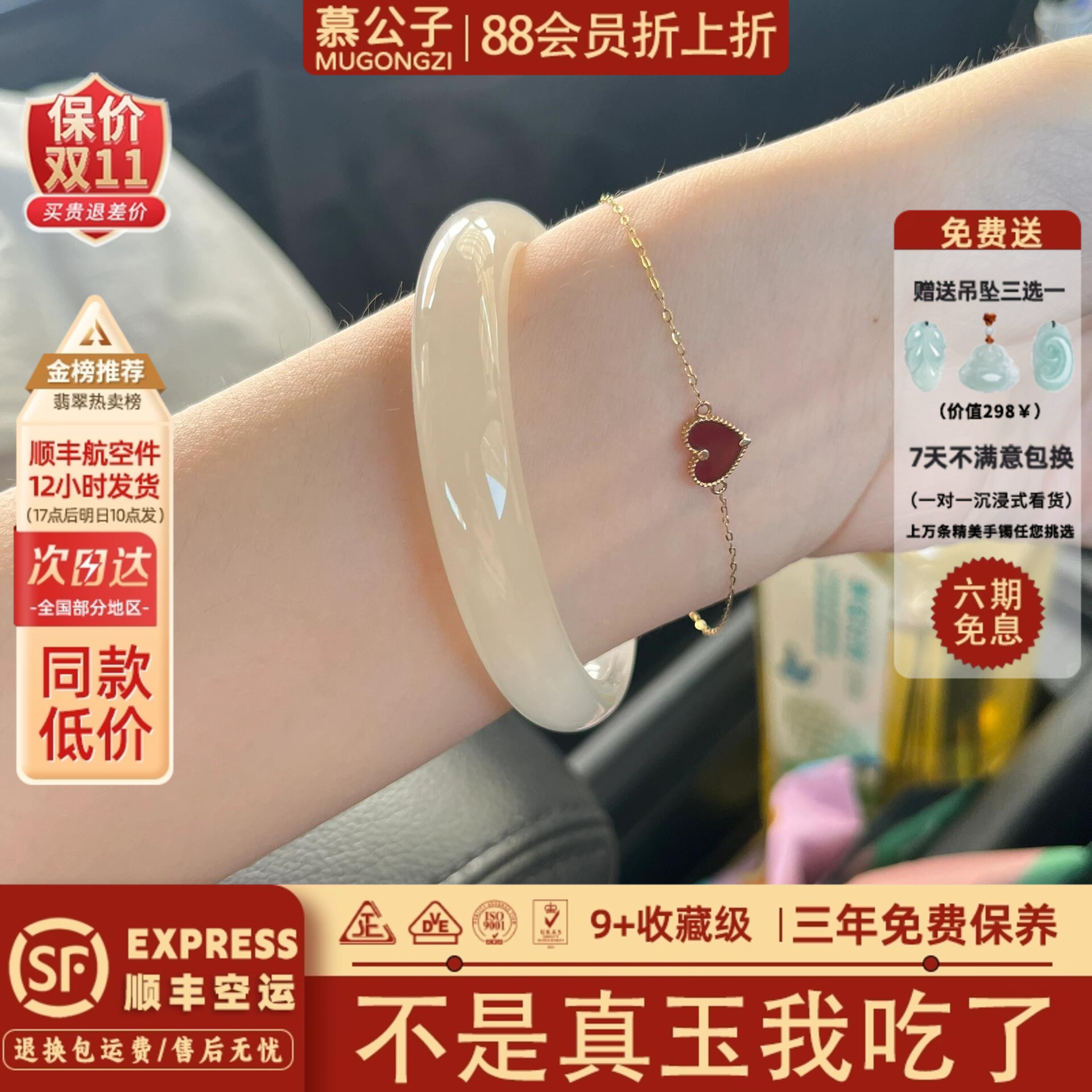 近24小时内已有157人下单的玉镯