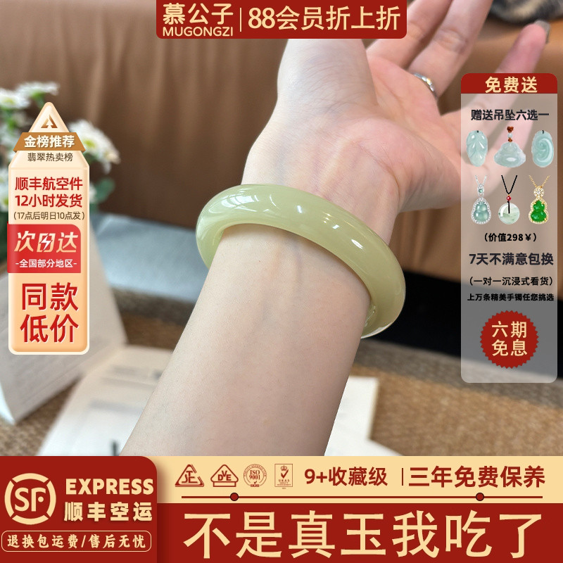 近3小时950+人加购过的玉手镯