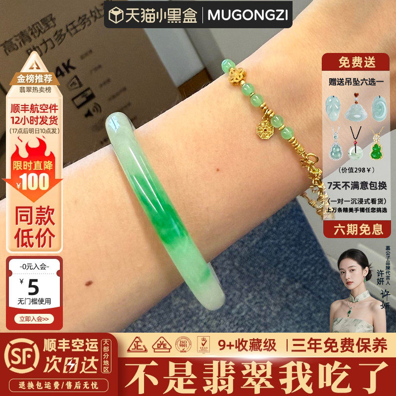 "似水流年 缅甸高端白底青翡翠高冰种飘花玉手镯子正品真玉石处理