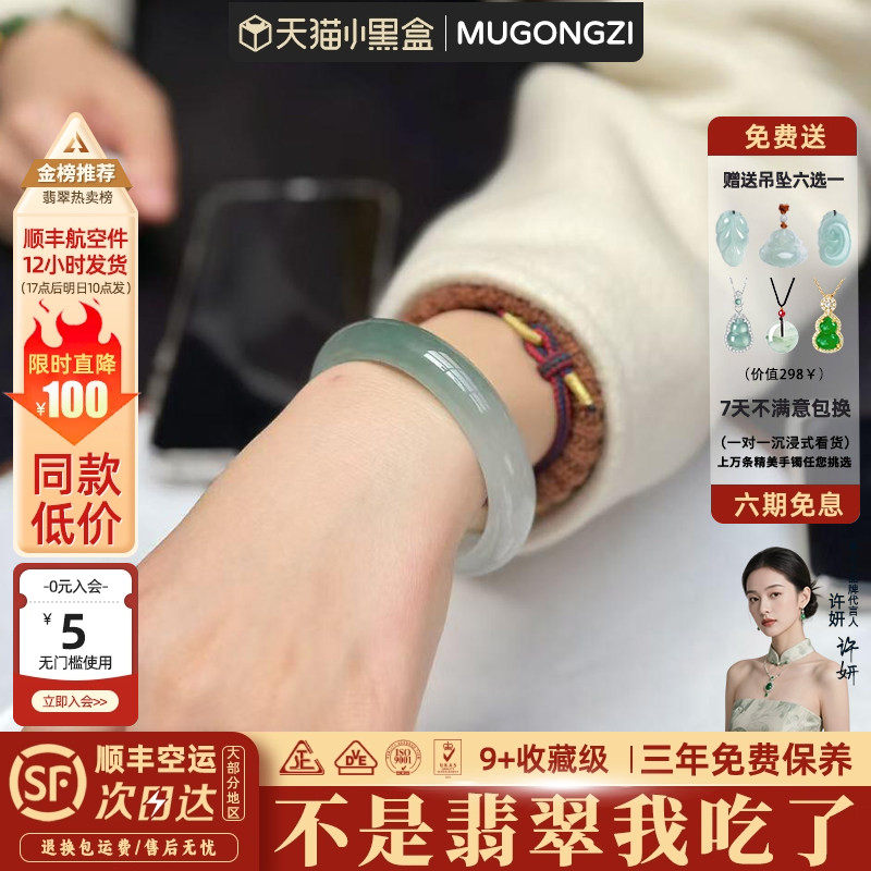 慕公子"梦落芳华"缅甸高端正品翡翠高冰种飘花玉手镯子真玉石处理