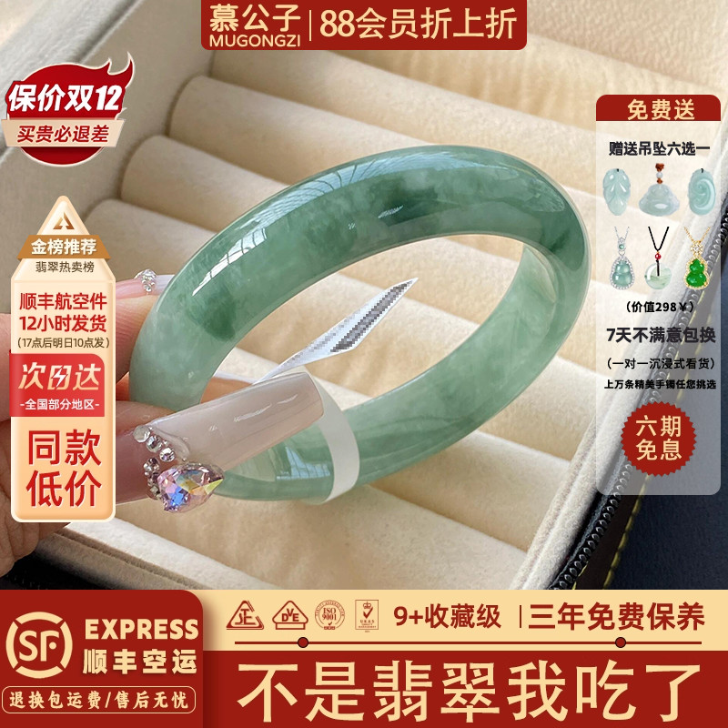 慕公子"远山芙蓉"高端缅甸翡翠冰种飘花玉手镯子正品女款玉石处理